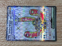 CE9473 Wugtrio ex SR sv5K 087/071 Pokemon Card TCG Japan