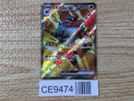 CE9474 Incineroar ex SR sv5M 085/071 Pokemon Card TCG Japan