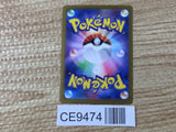 CE9474 Incineroar ex SR sv5M 085/071 Pokemon Card TCG Japan