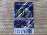 CE9475 Iron Boulder ex SR sv5M 087/071 Pokemon Card TCG Japan
