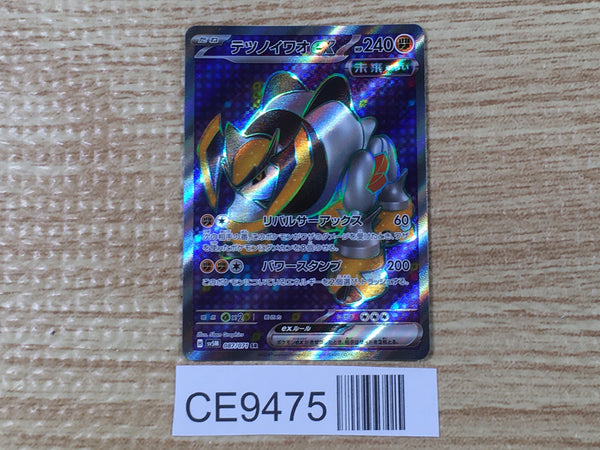 CE9475 Iron Boulder ex SR sv5M 087/071 Pokemon Card TCG Japan