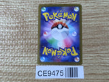 CE9475 Iron Boulder ex SR sv5M 087/071 Pokemon Card TCG Japan