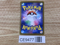 CE9477 Magcargo ex SR sv5a 080/066 Pokemon Card TCG Japan