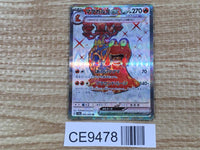 CE9478 Magcargo ex SR sv5a 080/066 Pokemon Card TCG Japan