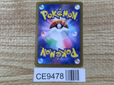 CE9478 Magcargo ex SR sv5a 080/066 Pokemon Card TCG Japan