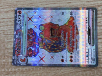 CE9478 Magcargo ex SR sv5a 080/066 Pokemon Card TCG Japan