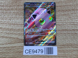 CE9479 Scream Tail ex SR sv5a 082/066 Pokemon Card TCG Japan