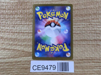 CE9479 Scream Tail ex SR sv5a 082/066 Pokemon Card TCG Japan