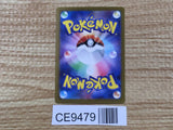 CE9479 Scream Tail ex SR sv5a 082/066 Pokemon Card TCG Japan