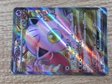 CE9479 Scream Tail ex SR sv5a 082/066 Pokemon Card TCG Japan