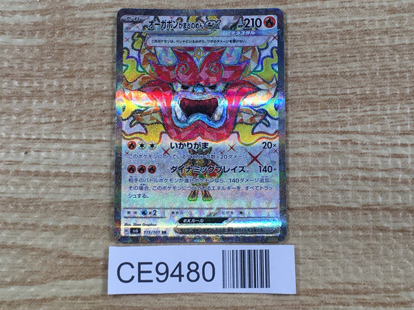 CE9480 Hearthflame Mask Ogerpon ex SR sv6 115/101 Pokemon Card TCG Japan
