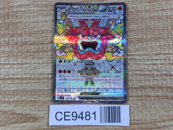 CE9481 Hearthflame Mask Ogerpon ex SR sv6 115/101 Pokemon Card TCG Japan