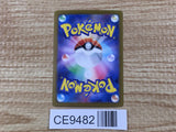 CE9482 Wellspring Mask Ogerpon ex SR sv6 117/101 Pokemon Card TCG Japan