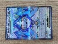 CE9482 Wellspring Mask Ogerpon ex SR sv6 117/101 Pokemon Card TCG Japan