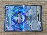 CE9482 Wellspring Mask Ogerpon ex SR sv6 117/101 Pokemon Card TCG Japan