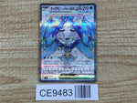CE9483 Wellspring Mask Ogerpon ex SR sv6 117/101 Pokemon Card TCG Japan