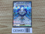 CE9483 Wellspring Mask Ogerpon ex SR sv6 117/101 Pokemon Card TCG Japan
