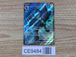 CE9484 Luxrayex SR sv6 118/101 Pokemon Card TCG Japan