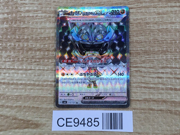 CE9485 Cornerstone Mask Ogerpon ex SR sv6 119/101 Pokemon Card TCG Japan