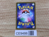 CE9486 Hassel SR sv6 124/101 Pokemon Card TCG Japan