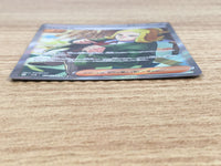 CE9486 Hassel SR sv6 124/101 Pokemon Card TCG Japan