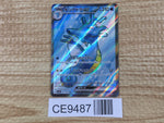 CE9487 Kingdra ex SR sv6a 077/064 Pokemon Card TCG Japan