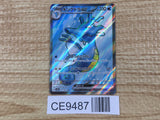 CE9487 Kingdra ex SR sv6a 077/064 Pokemon Card TCG Japan