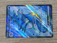 CE9487 Kingdra ex SR sv6a 077/064 Pokemon Card TCG Japan