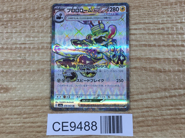 CE9488 Revavroom ex SR sv6a 078/064 Pokemon Card TCG Japan