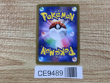 CE9489 Munkidori ex SR sv6a 080/064 Pokemon Card TCG Japan