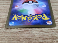 CE9489 Munkidori ex SR sv6a 080/064 Pokemon Card TCG Japan