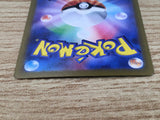 CE9489 Munkidori ex SR sv6a 080/064 Pokemon Card TCG Japan