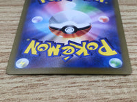 CE9489 Munkidori ex SR sv6a 080/064 Pokemon Card TCG Japan