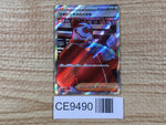 CE9490 Xerosic's Machinations SR sv6a 086/064 Pokemon Card TCG Japan