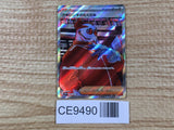 CE9490 Xerosic's Machinations SR sv6a 086/064 Pokemon Card TCG Japan