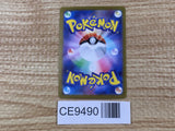 CE9490 Xerosic's Machinations SR sv6a 086/064 Pokemon Card TCG Japan