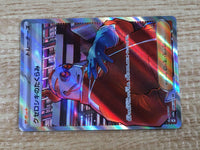 CE9490 Xerosic's Machinations SR sv6a 086/064 Pokemon Card TCG Japan