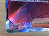 CE9491 Xerosic's Machinations SR sv6a 086/064 Pokemon Card TCG Japan