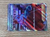 CE9491 Xerosic's Machinations SR sv6a 086/064 Pokemon Card TCG Japan