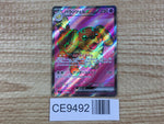 CE9492 Dachsbun ex SR sv7 119/102 Pokemon Card TCG Japan