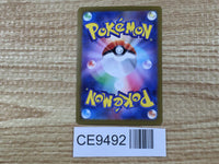 CE9492 Dachsbun ex SR sv7 119/102 Pokemon Card TCG Japan