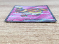 CE9492 Dachsbun ex SR sv7 119/102 Pokemon Card TCG Japan