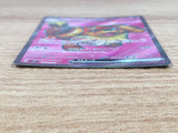 CE9492 Dachsbun ex SR sv7 119/102 Pokemon Card TCG Japan