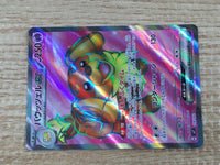 CE9492 Dachsbun ex SR sv7 119/102 Pokemon Card TCG Japan