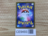 CE9493 Dachsbun ex SR sv7 119/102 Pokemon Card TCG Japan