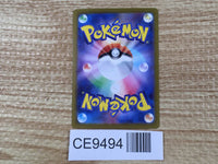 CE9494 Orthworm ex SR sv7 121/102 Pokemon Card TCG Japan