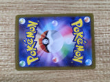 CE9494 Orthworm ex SR sv7 121/102 Pokemon Card TCG Japan