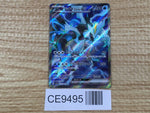 CE9495 Black Kyurem ex SR sv7a 077/064 Pokemon Card TCG Japan