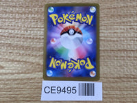CE9495 Black Kyurem ex SR sv7a 077/064 Pokemon Card TCG Japan