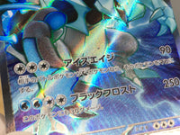 CE9495 Black Kyurem ex SR sv7a 077/064 Pokemon Card TCG Japan